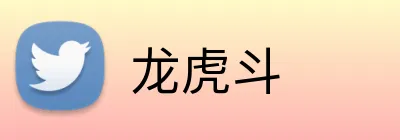 龙虎斗 logo